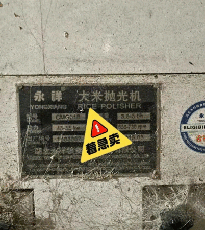 粮食加工设备出售