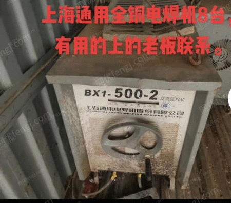 二手焊接设备出售