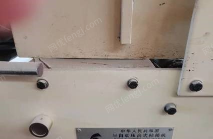 陕西安康更换设备出售1台8成新盛鑫产瓦楞纸箱半自动粘箱机  买了三年,看货议价.