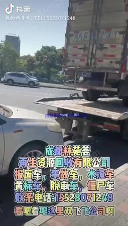 求购成都报废面包车