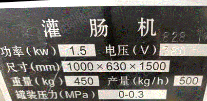 其它二手食品机械回收