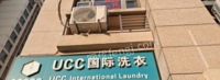 上海奉贤区营业中急售2019年ucc全套洗衣设备