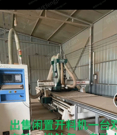 二手其他木工设备出售