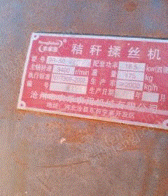 二手养殖设备出售