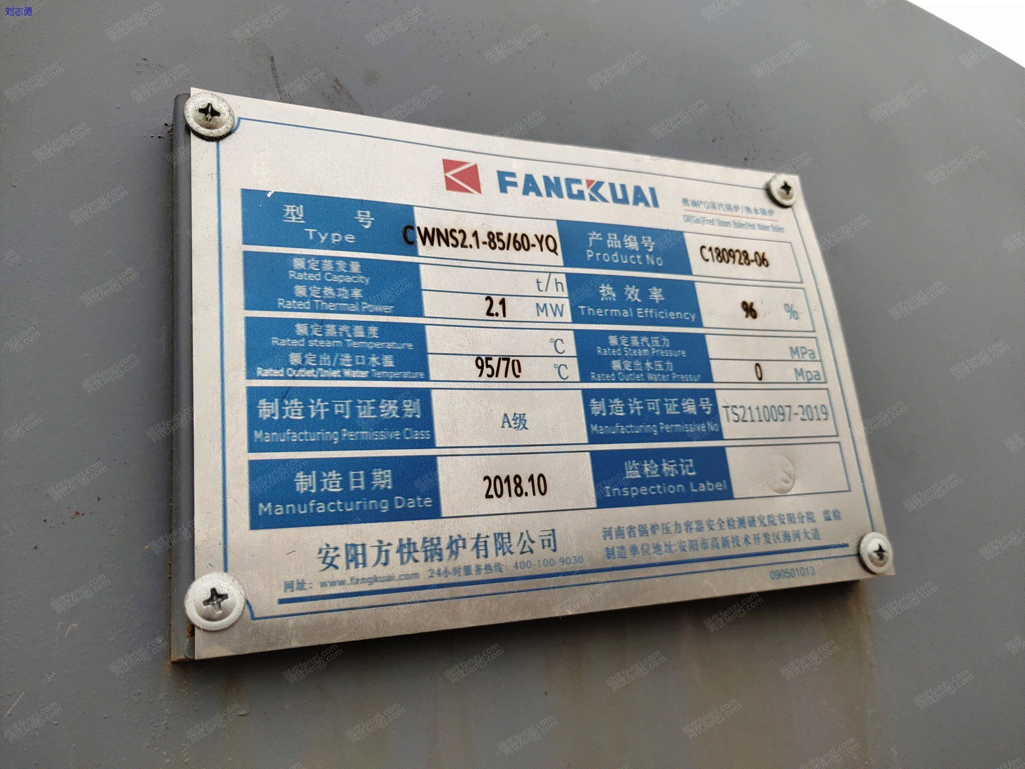 二手燃气锅炉出售
