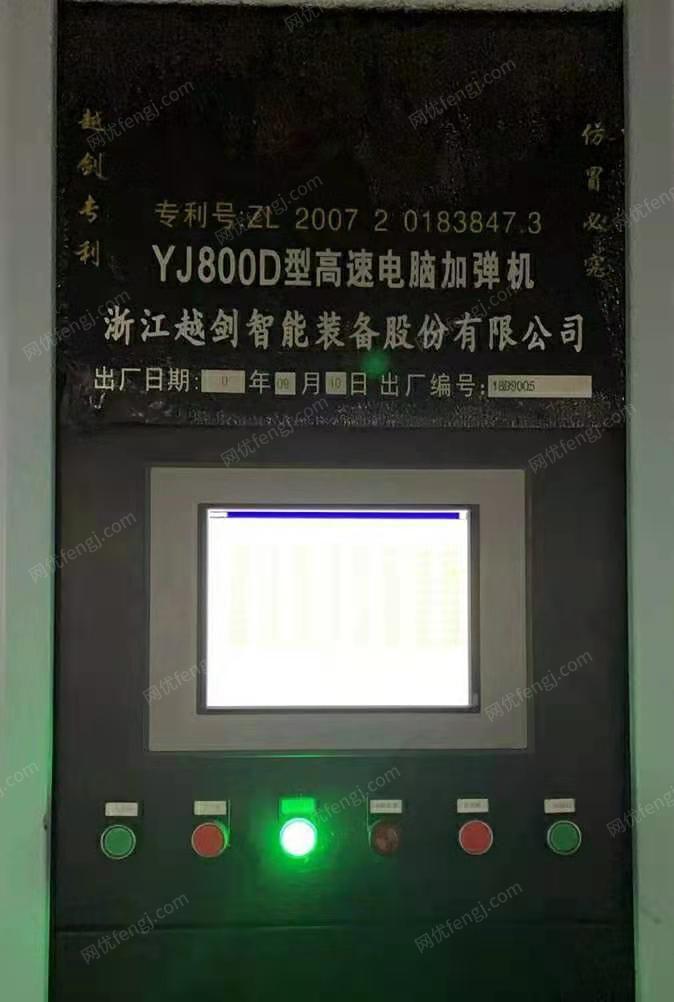 出售YJ800D型高速电脑加弹机