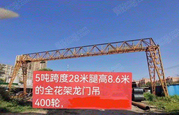 二手龍門吊回收