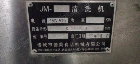 其它包装设备出售