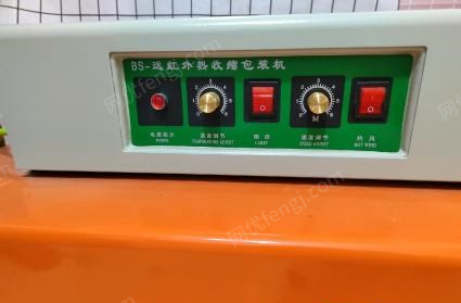 黑龙江哈尔滨出售全自动热收缩膜包装机，外包装热塑封膜包膜机26cm*16cm