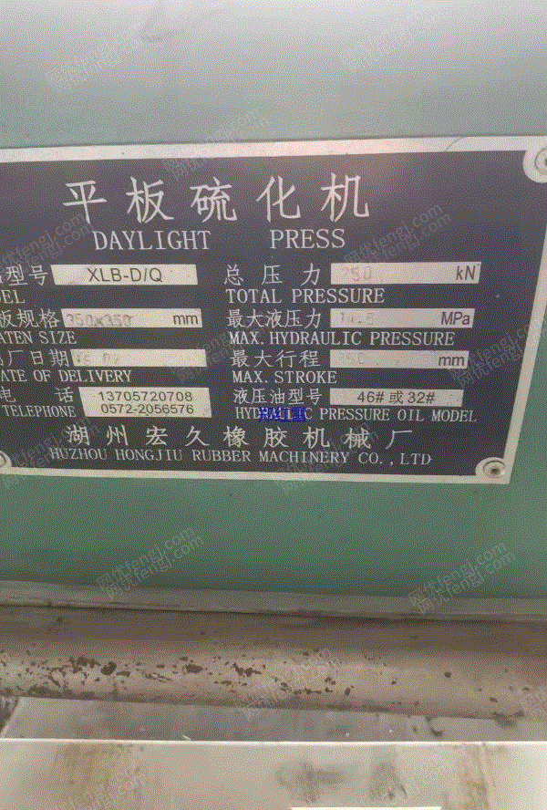 二手压延机转让