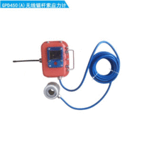 GPD450(A)矿用本安型锚杆(索)应力传感器出售