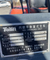 天津河西区出售闲置台励福3.5吨升高3米手动档，2018年，使用600小时，全柴京四高压共轨发动机 