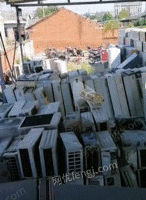 大量回收各种废旧空调