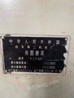 二手北京二机外圆磨床M1332出售