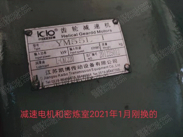 二手密炼机价格