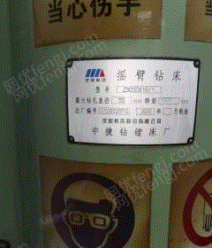 二手车床转让
