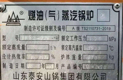 二手燃氣鍋爐回收