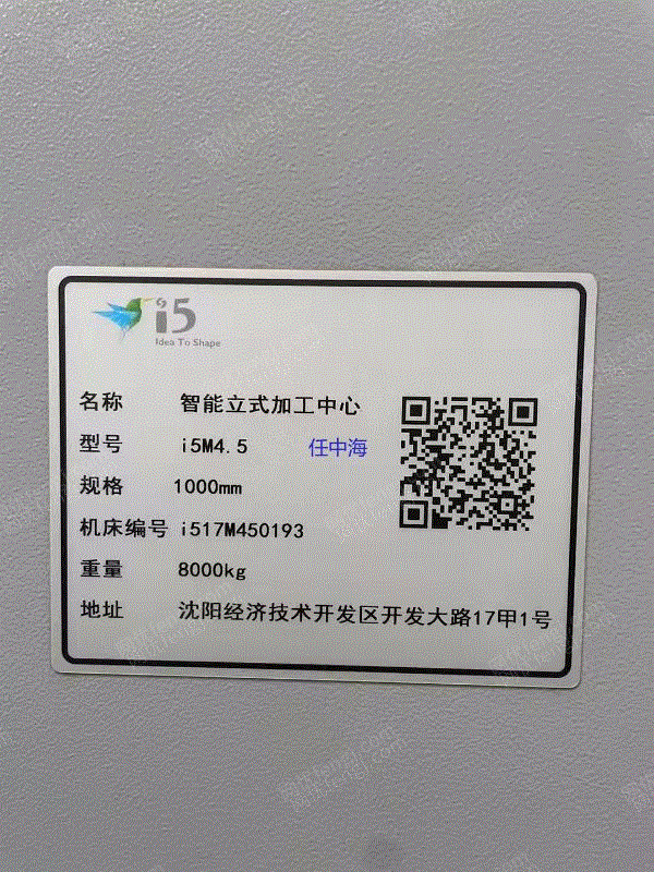 二手加工中心回收