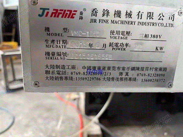 二手加工中心回收