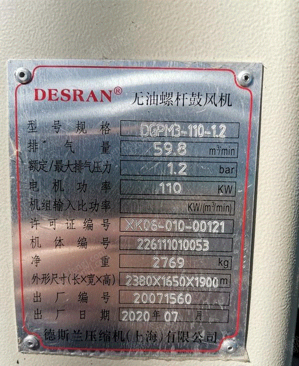 其它流体设备出售