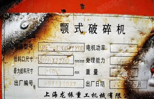 二手破碎设备转让