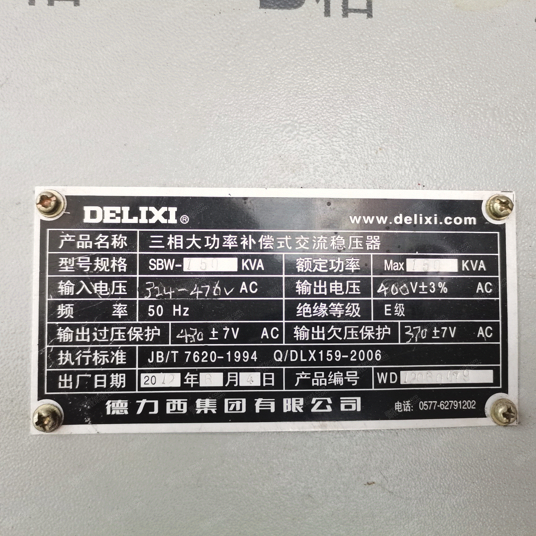 輸配電設備回收