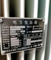 山东潍坊出售250千瓦厢式变压器一台