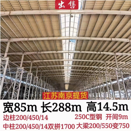 可利用材料出售