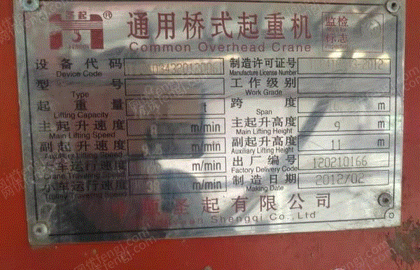 其它行车价格