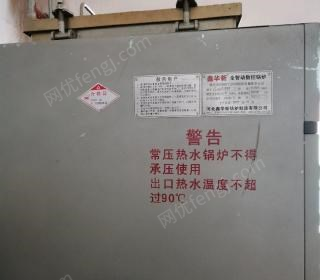 甘肃庆阳不用了出售闲置鑫华新二手常压热水锅炉 能供800-1000平方,用了一年就闲置了,看货议价  手续齐全,无修理.