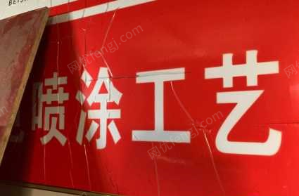 江西九江不用了出售闲置全套自动化喷涂设备  用了不到一年,看货议价.
