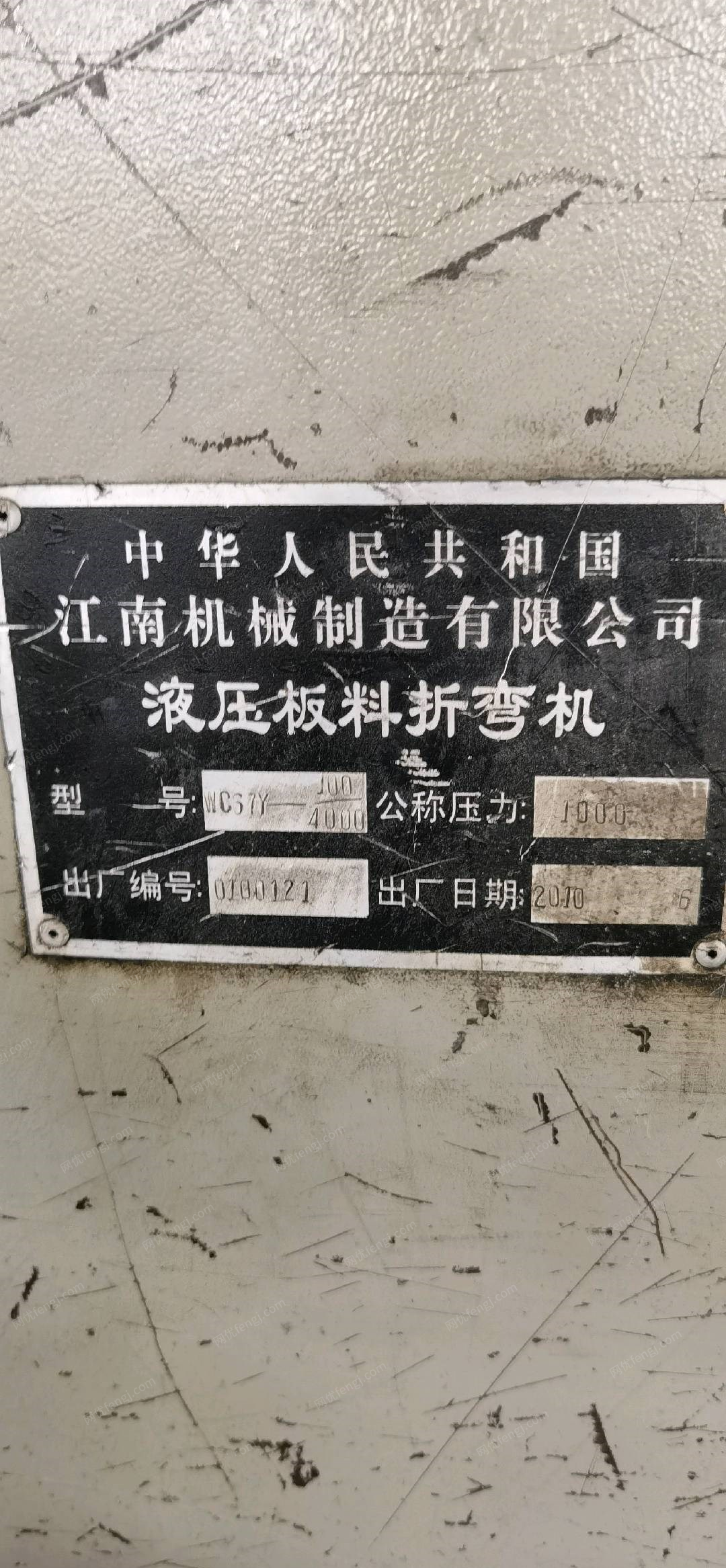 浙江衢州出售江南机械厂10年生产折弯机