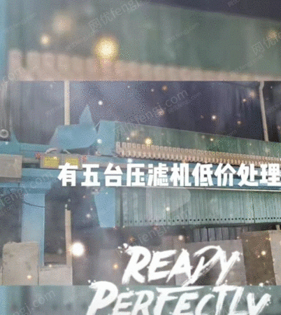 二手压滤机出售
