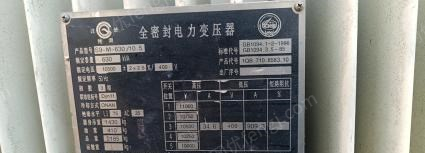 江苏苏州出售正宗大厂闲置630变压器  零几年的了,能正常使用,己经拆下来了,看货议价.