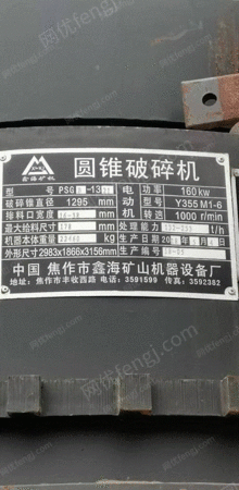 二手破碎设备出售