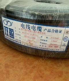 北京通州区工地结束出售未用完全新超国标双盈电缆三芯铜芯，3*1.5/3*2.5的未开封的有24盘,2-3盘用过一点儿的  看货议价.
