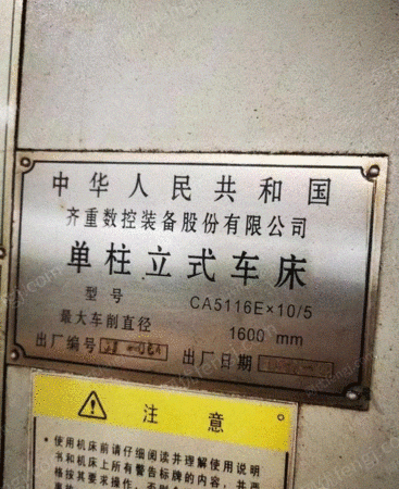 二手车床出售