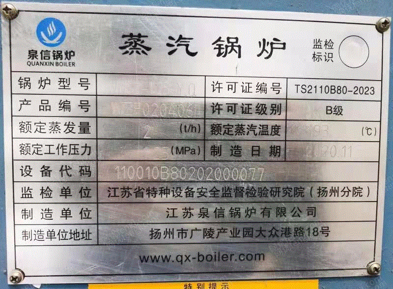 二手蒸汽鍋爐出售