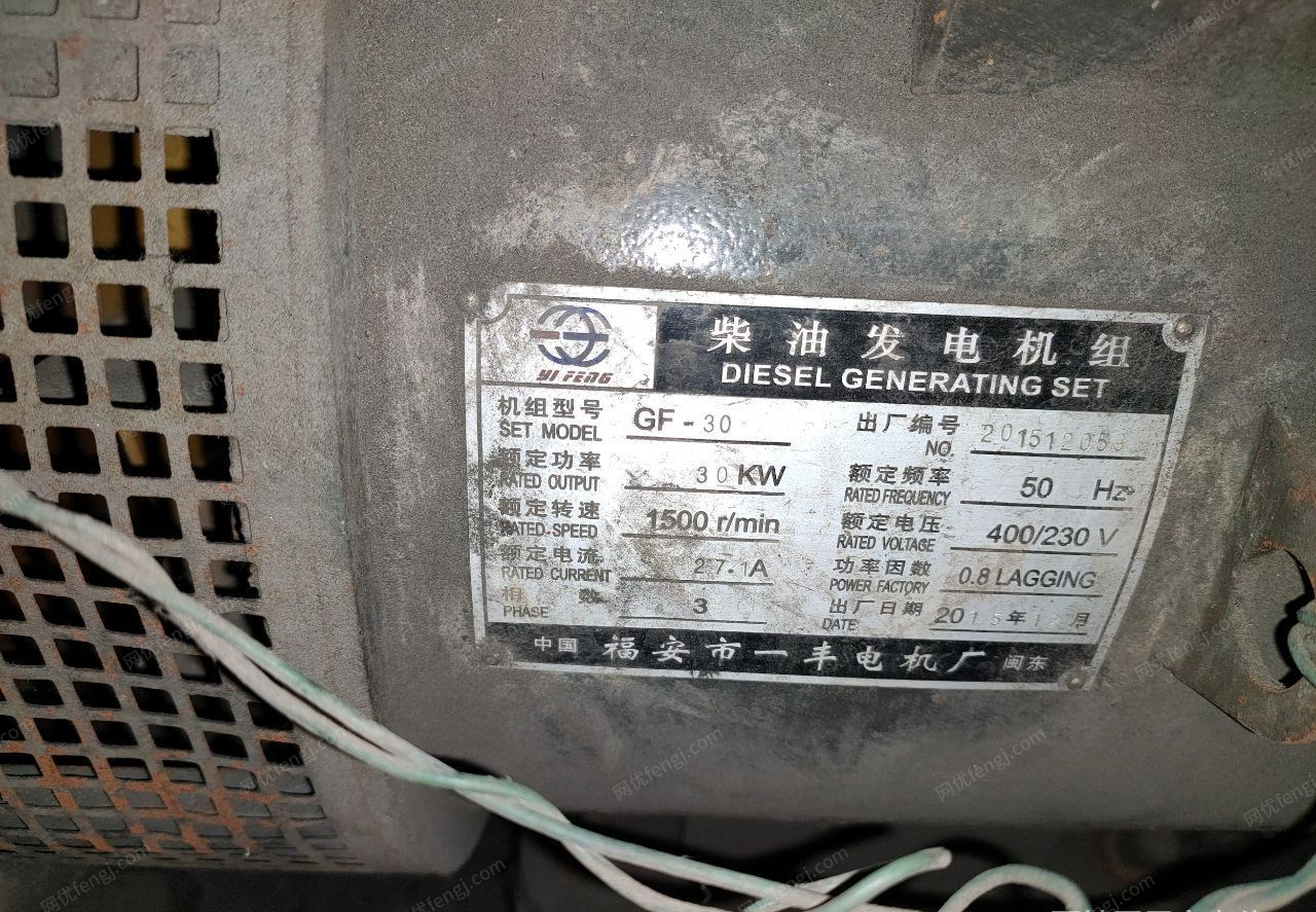 辽宁辽阳出售闲置30KW发电机组  九成新,能正常使用,备用电源,看货议价