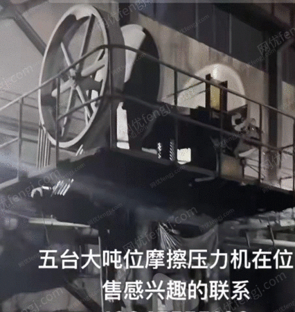二手压力机出售