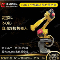 厂家供应二手发那科R-OiB工业机器人4轴自动搬运分拣机械手