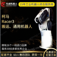 厂家供应二手柯马Racer3工业机器人6轴自动搬运分拣机械手