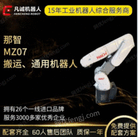 厂家供应二手那智MZ07工业机器人 6轴打磨装配上下料机械手机械臂