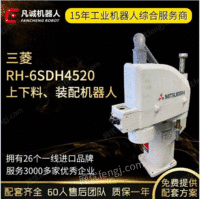 厂家供应二手三菱RH-6SDH4520工业机器人4轴搬运装配机械手机械臂