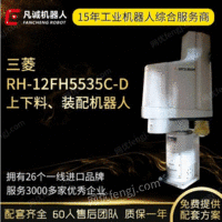 厂家供应二手三菱RH-12FH5535C-D工业机器人自动上下料装配机械手