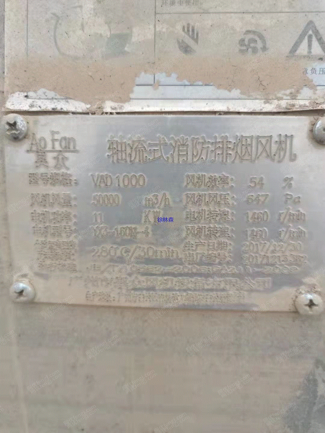 其它流体设备回收