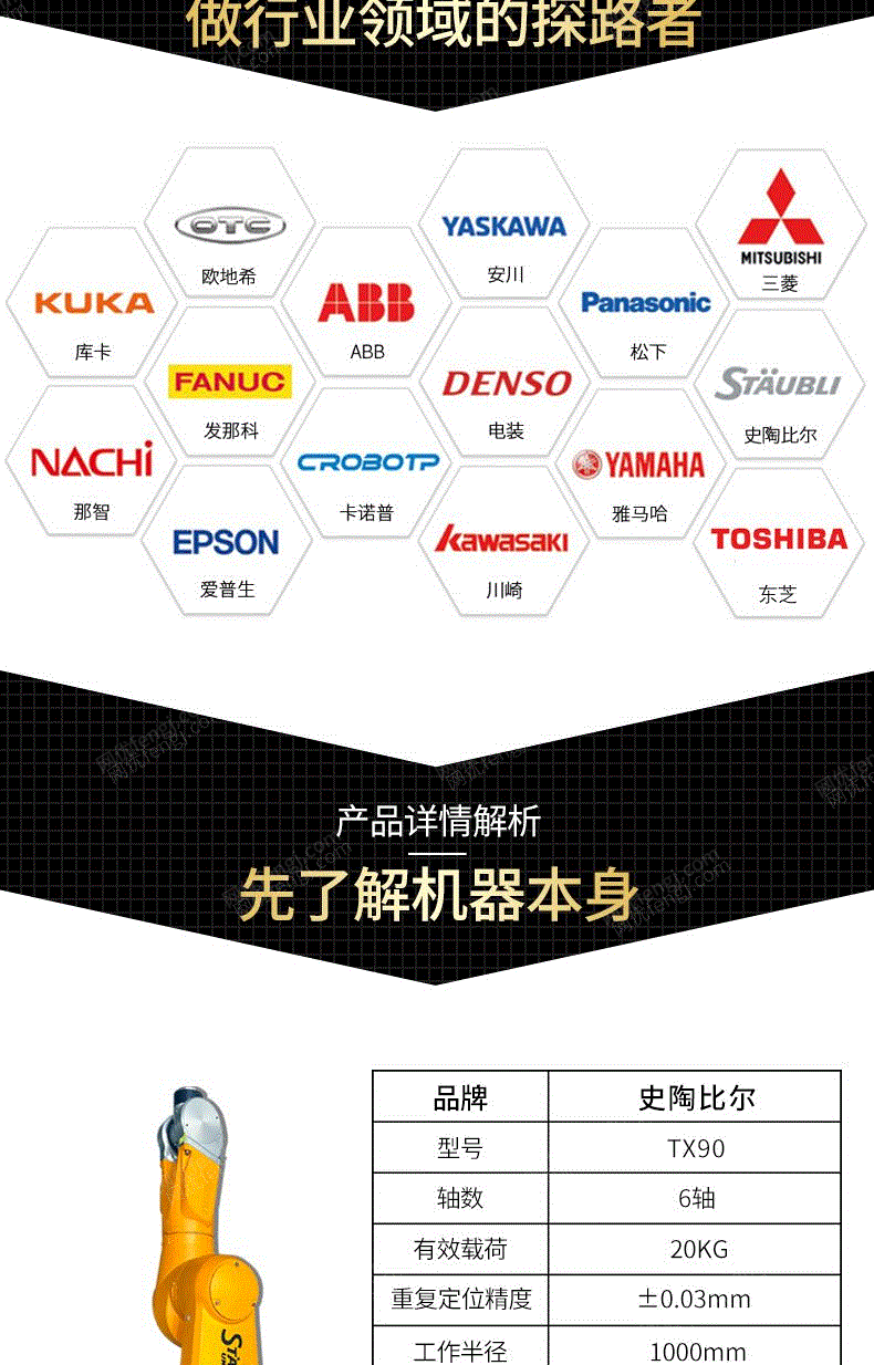 二手教学工业机器人出售