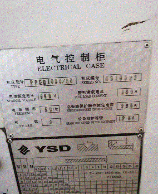 二手折弯机回收