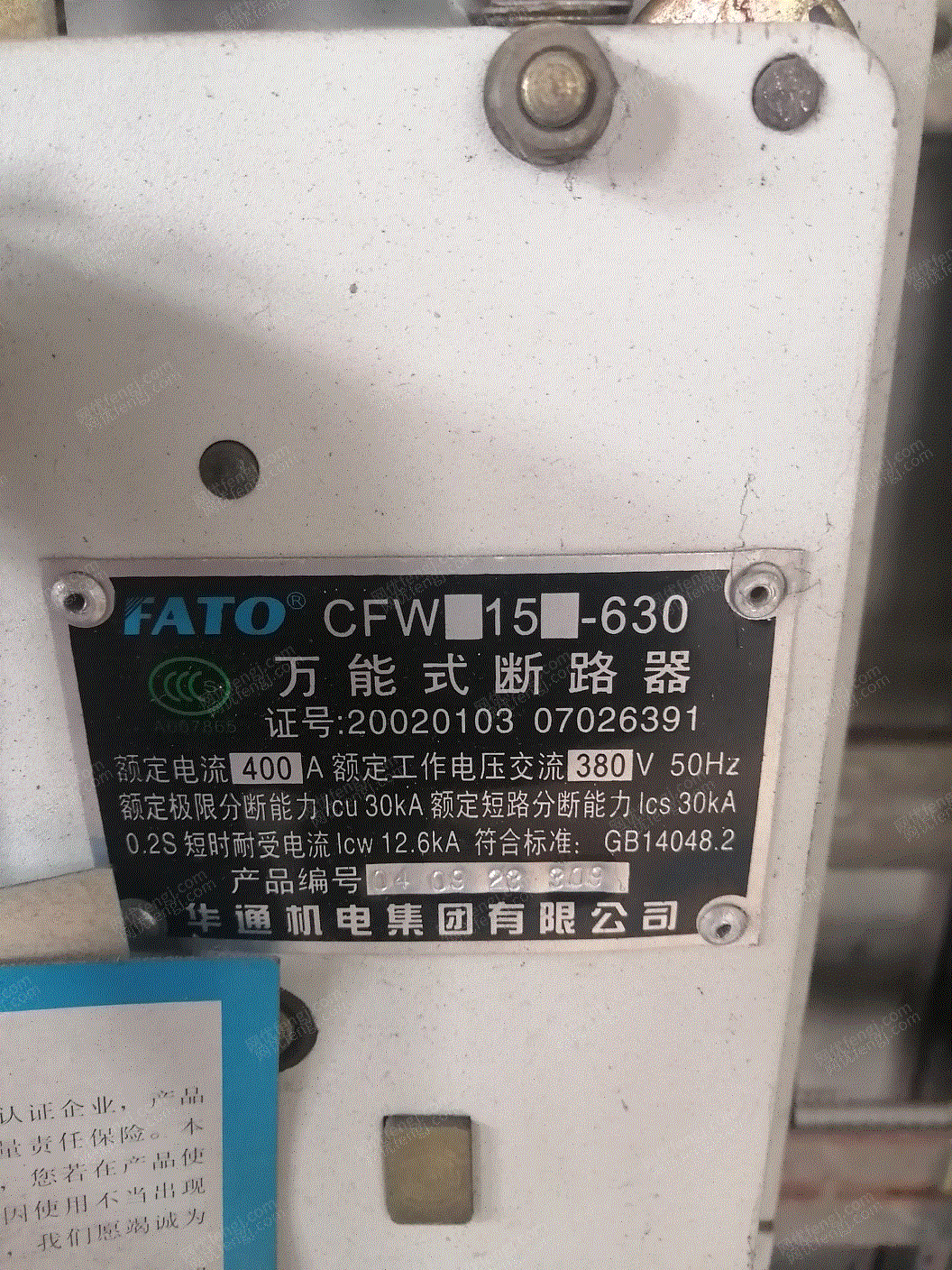 输配电设备价格