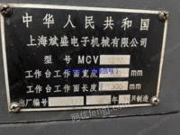 上海斌盛产 vMC1270立式加工中心出售